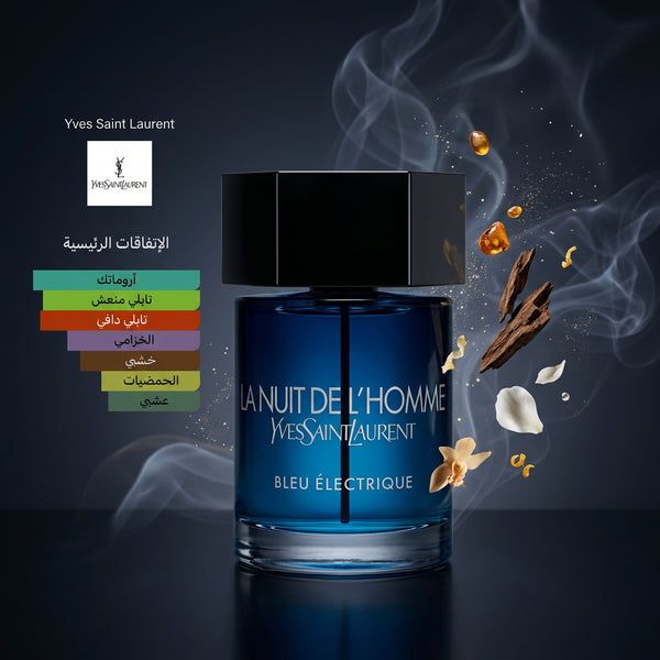 Yves Saint Laurent Bleu Electrique perfume bottle on a dark background with a color ranking chart and Arabic text.